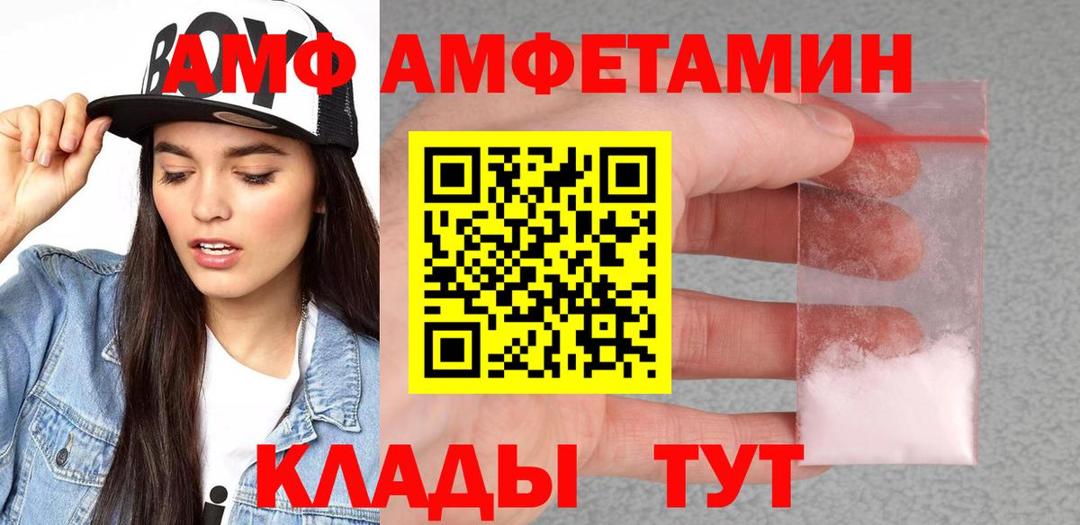 Amphetamine 97% Черкесск