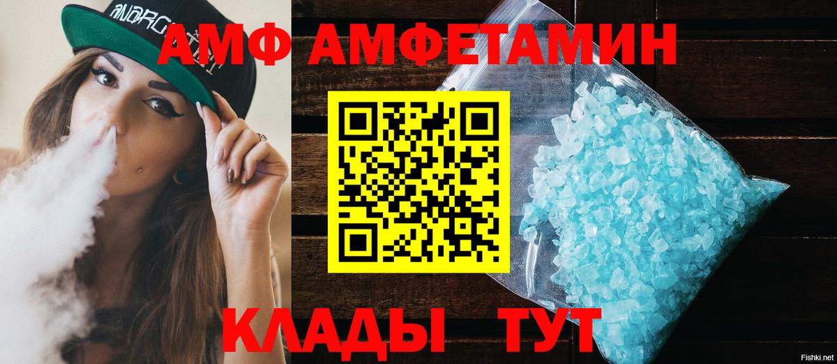 Амфетамин  АМФ 98%  АМФЕТАМИН Premium  Вход с VPN  Черкесск 