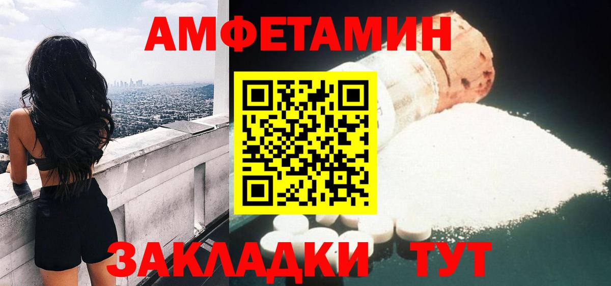 Amphetamine  АМФЕТАМИН 98%  Вход с VPN  АМФЕТАМИН  Черкесск 