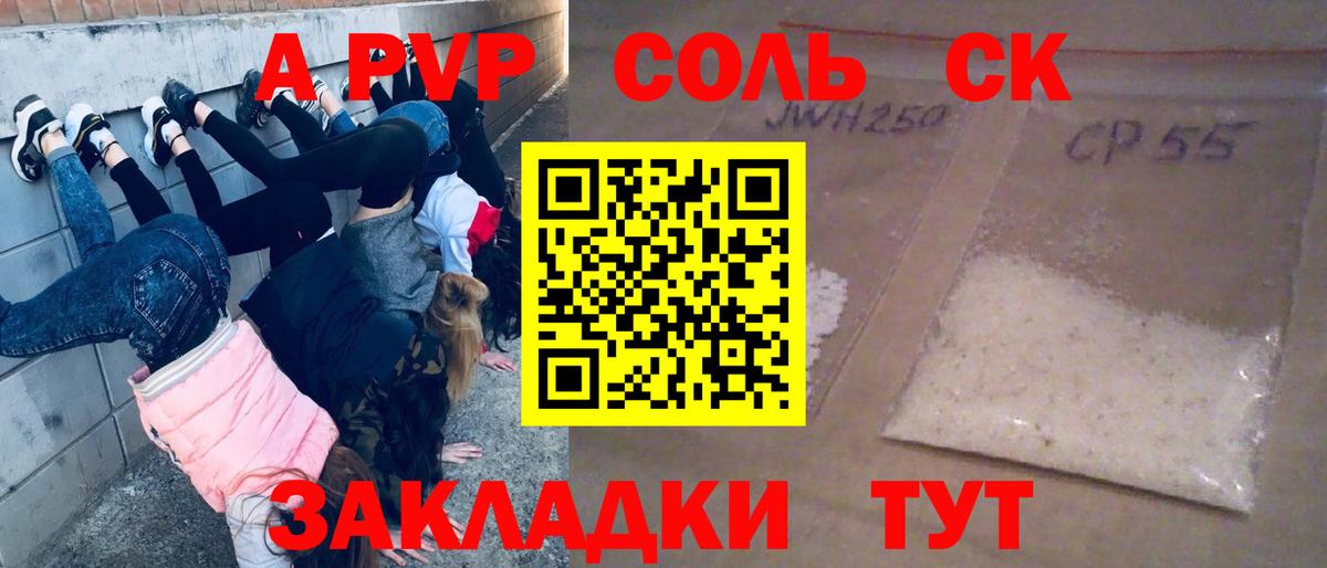 A-PVP СК КРИС Черкесск