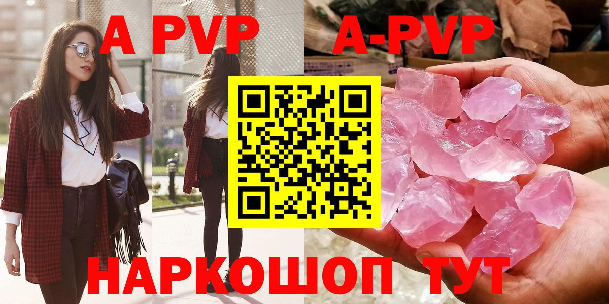 Черкесск  Alpha-PVP СК  Вход с VPN  Alpha PVP  APVP Crystall 