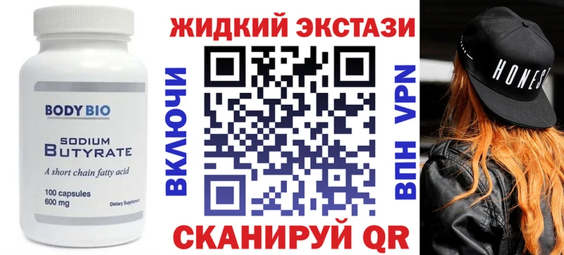 Бутират BDO 33%  blacksprut зеркало  Черкесск 
