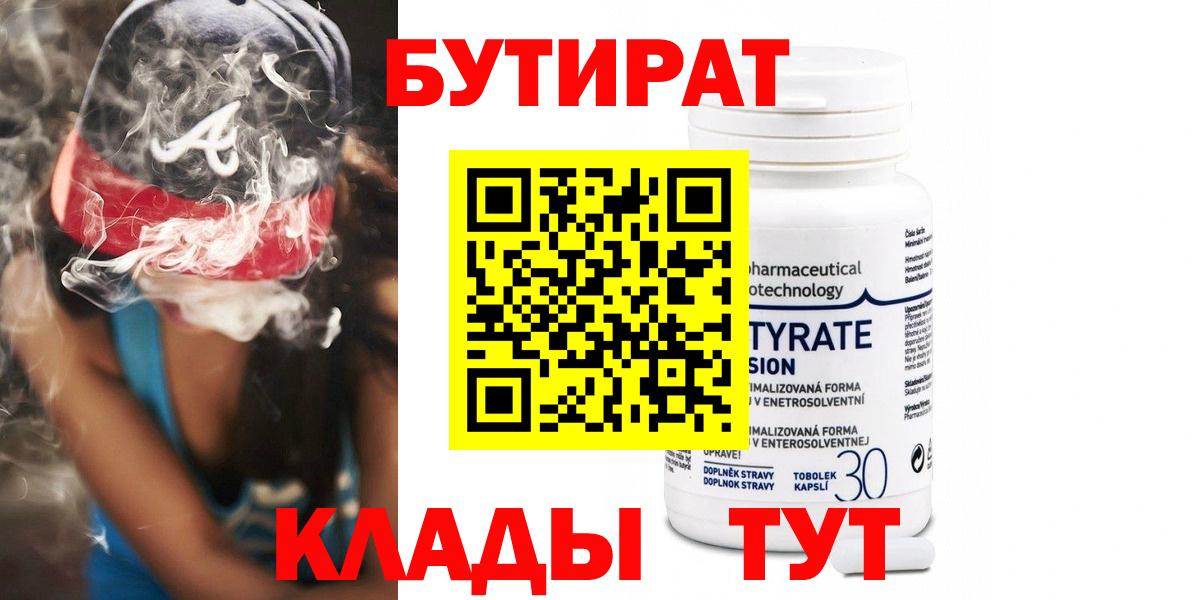 БУТИРАТ оксана Черкесск