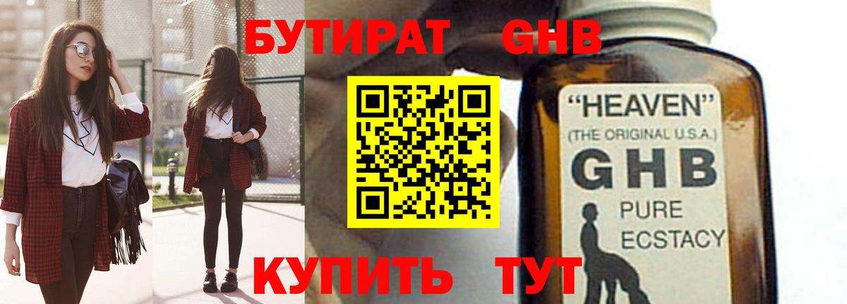 Черкесск  Бутират Butirat  Вход с VPN 
