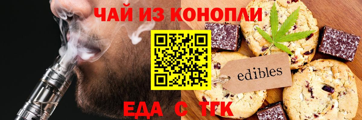 Черкесск  Cannafood конопля  Вход с VPN 