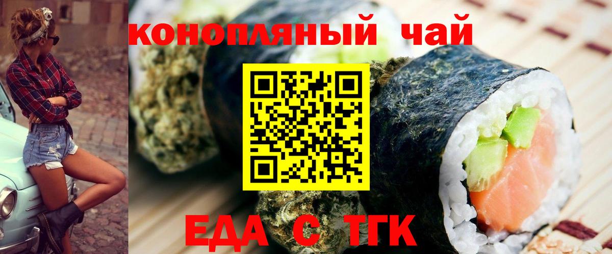 Печенье с ТГК марихуана Черкесск
