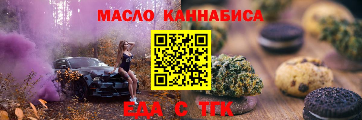 Печенье с ТГК конопля  Вход с VPN  Черкесск 