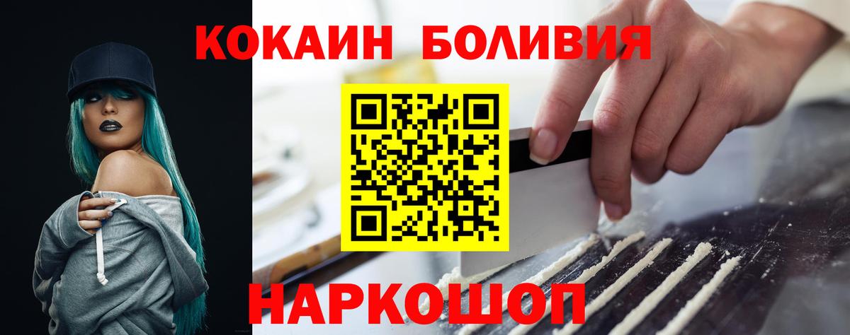 Cocaine Колумбийский Черкесск