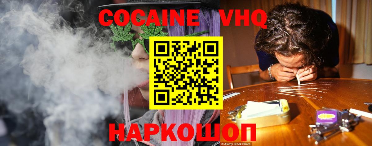 Cocaine Fish Scale  COCAIN  Вход с VPN  Черкесск  где продают   Cocaine Колумбийский 