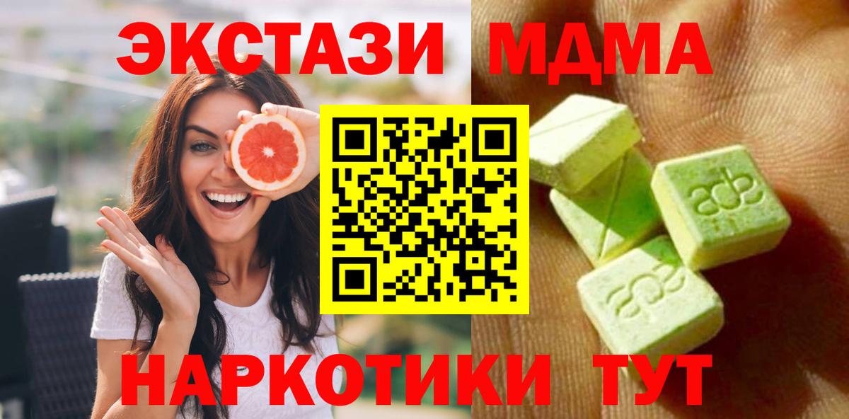 Ecstasy 300 mg  ЭКСТАЗИ  Экстази MDMA  Черкесск 