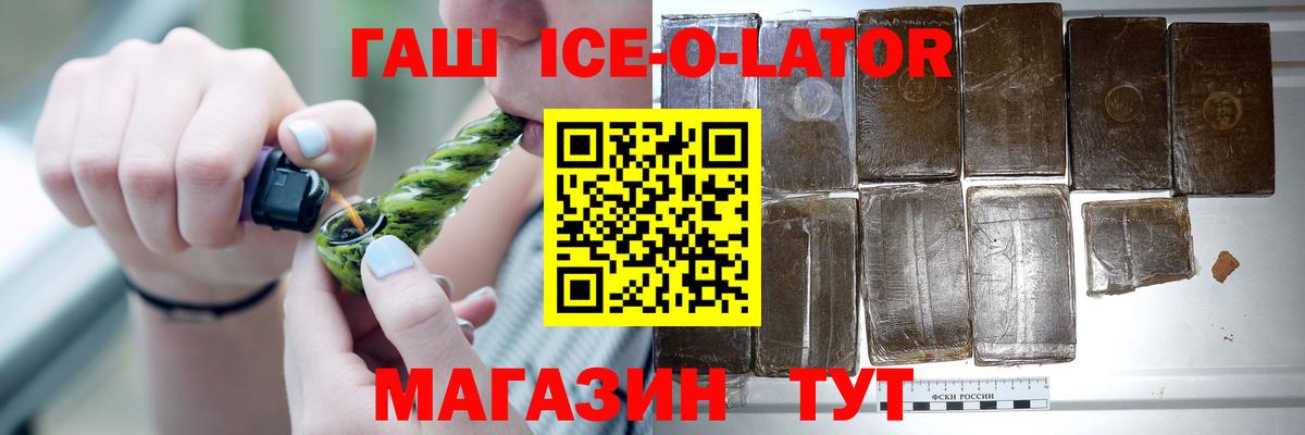 Черкесск  ГАШ AMNESIA HAZE  Вход с VPN  Гашиш хэш 