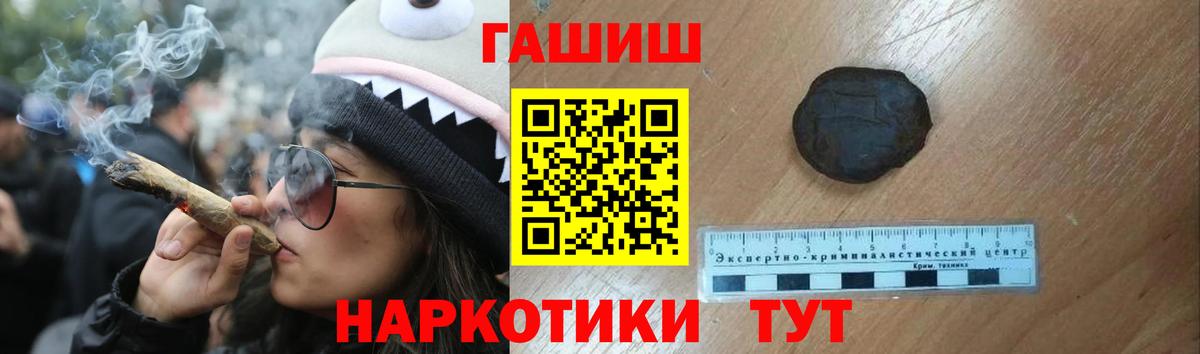 ГАШИШ хэш Черкесск