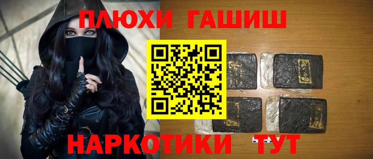 Черкесск  Гашиш Ice-O-Lator  Вход с VPN 