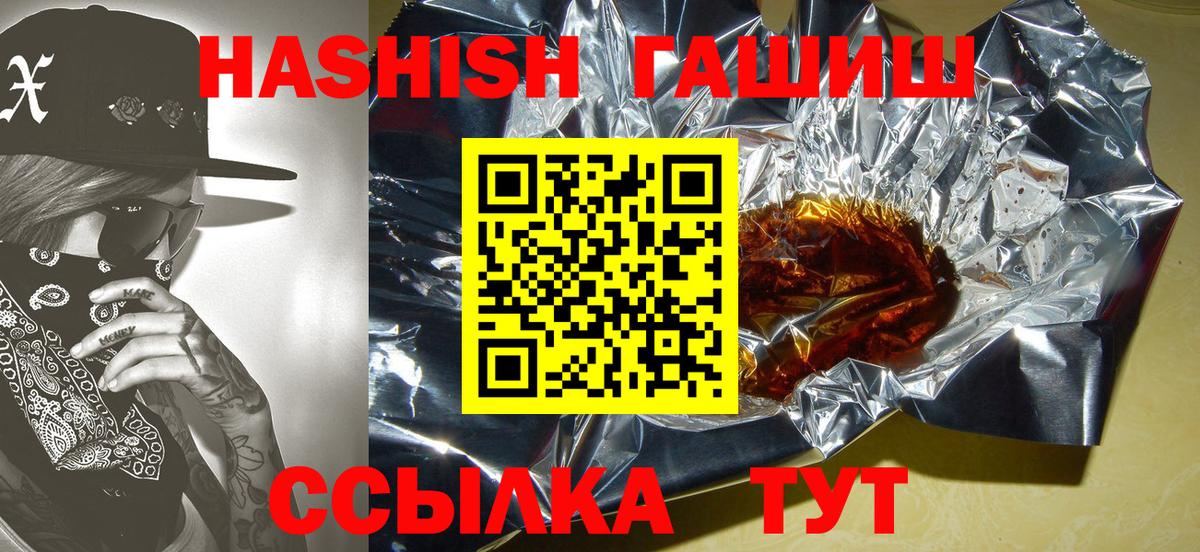 ГАШИШ 40% ТГК Черкесск