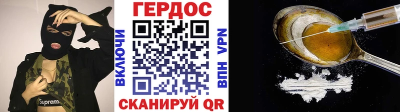 ГЕРОИН Heroin  продажа наркотиков  Черкесск 