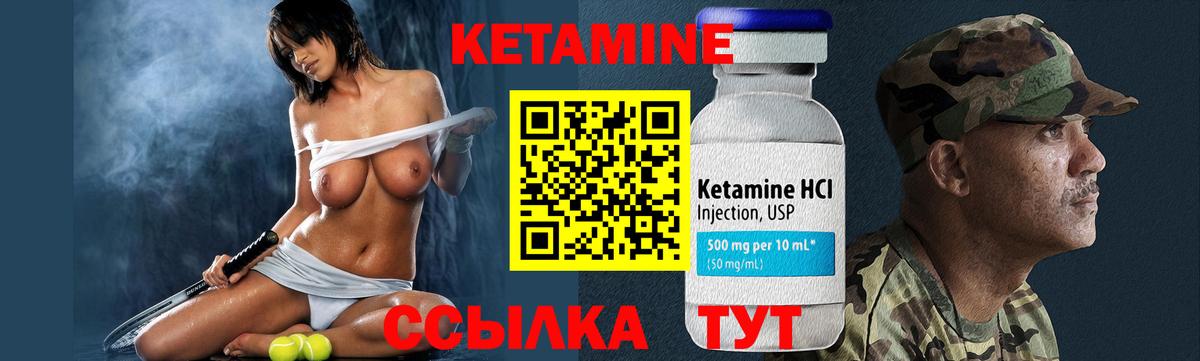 Черкесск  Кетамин ketamine  Вход с VPN 