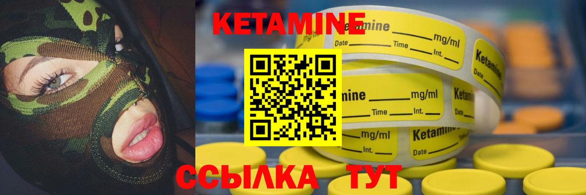 Черкесск  Кетамин ketamine  Вход с VPN 