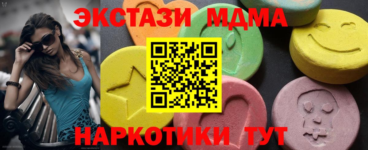 MDMA молли Черкесск