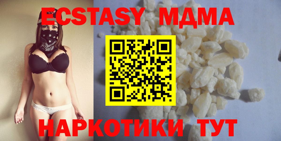 Черкесск  MDMA кристаллы  МДМА Molly  Вход с VPN 