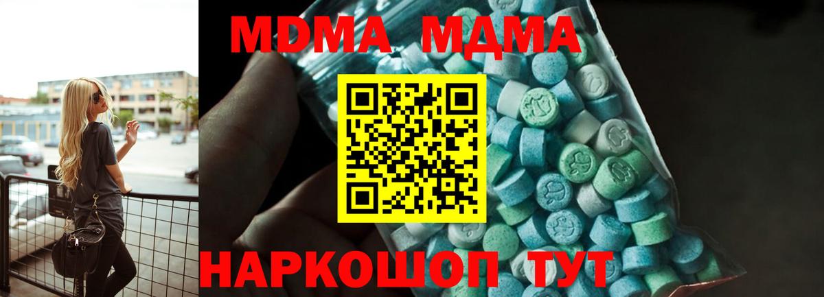 MDMA кристаллы  Черкесск  МДМА  MDMA Molly 
