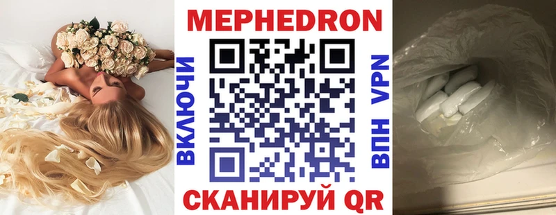 МЕФ кристаллы Черкесск