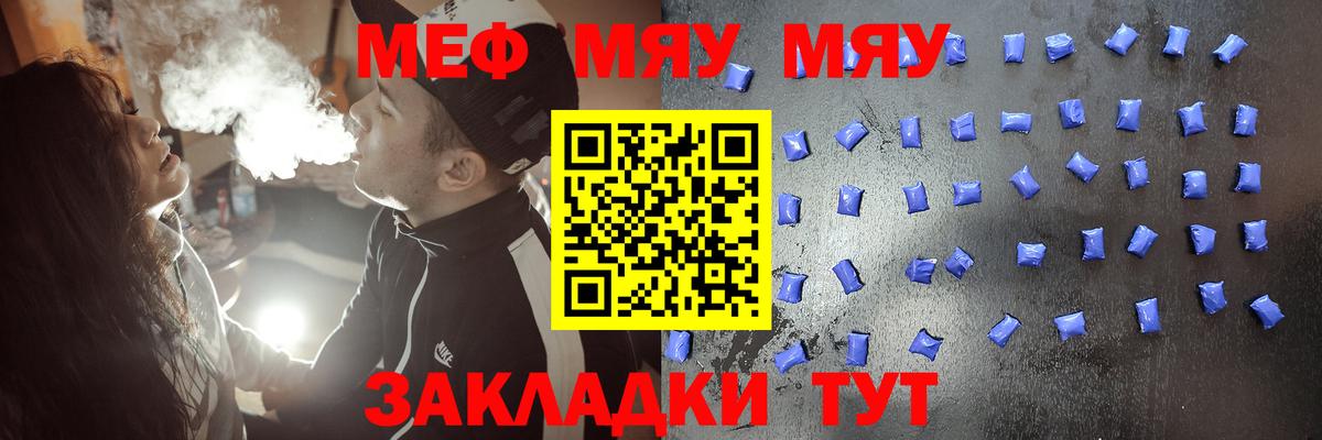 Мефедрон мука Черкесск