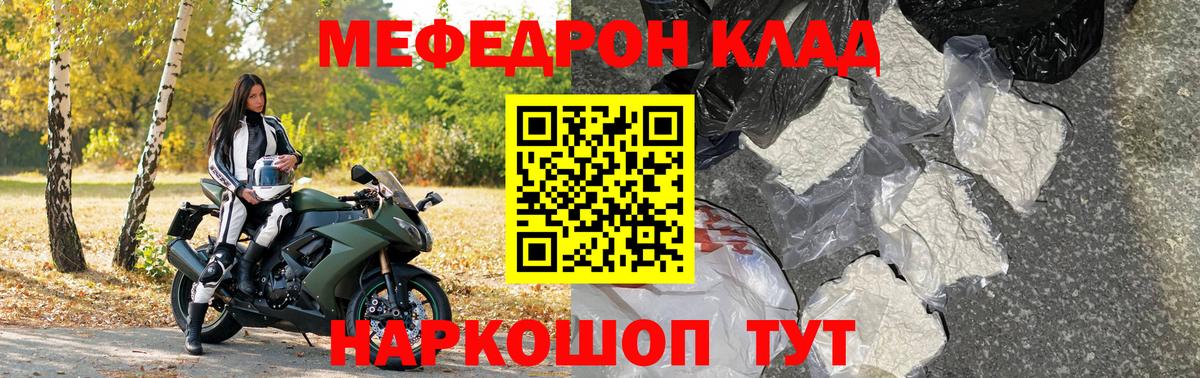 МЕФ  Черкесск