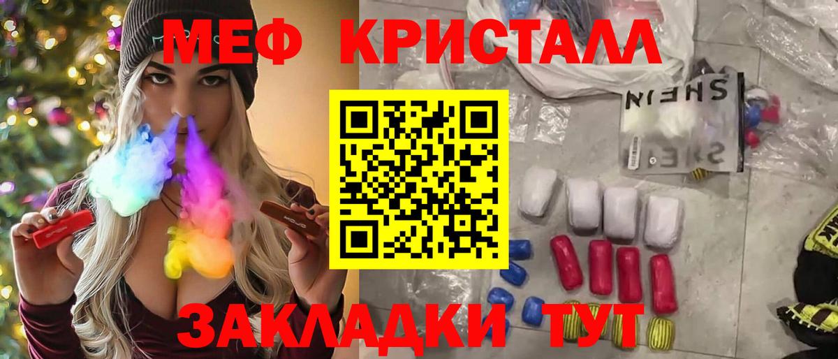 МЯУ-МЯУ мяу мяу  МЕФ мука  Черкесск  Вход с VPN 