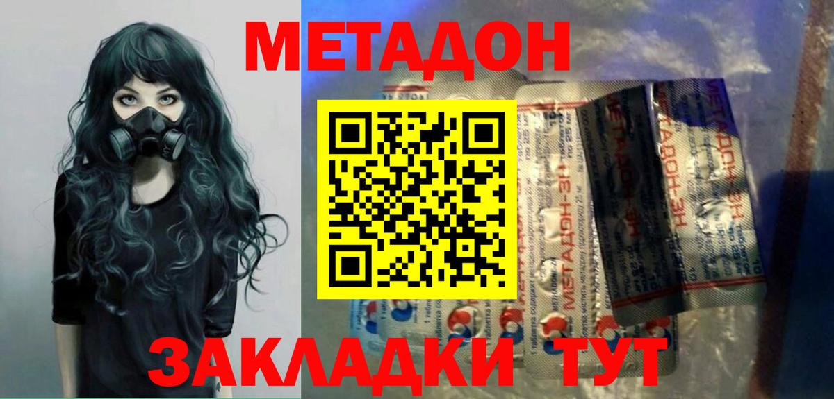 МЕТАДОН мёд  Вход с VPN  Черкесск 