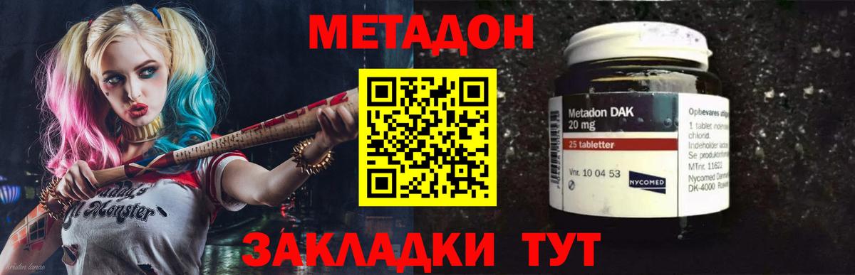 Метадон белоснежный  гидра сайт  Черкесск  Метадон кристалл  Вход с VPN 