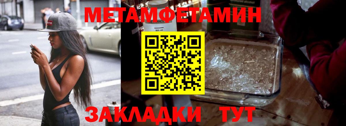 Первитин Methamphetamine Черкесск