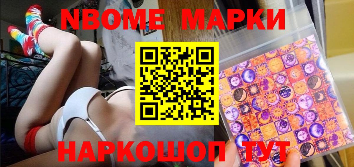 Черкесск  Наркотические марки  Вход с VPN  Марки N-bome 1,5мг 