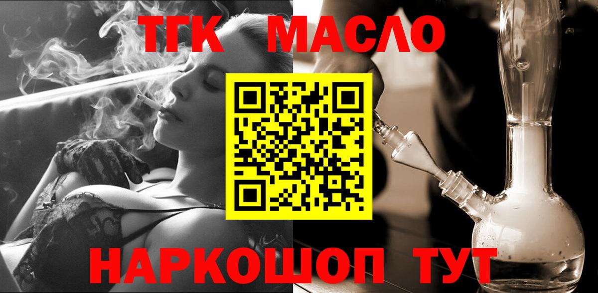 ТГК гашишное масло  Дистиллят ТГК жижа  Черкесск 