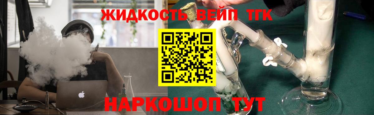 ТГК THC oil Черкесск