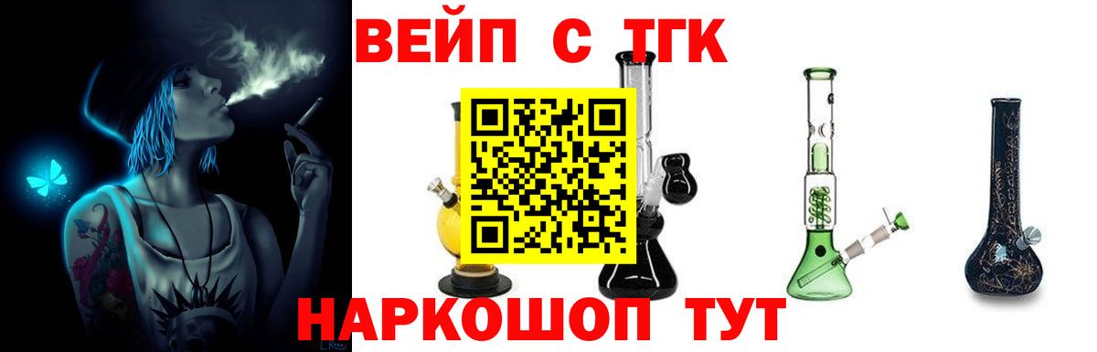 Черкесск  ТГК Wax  Вход с VPN 